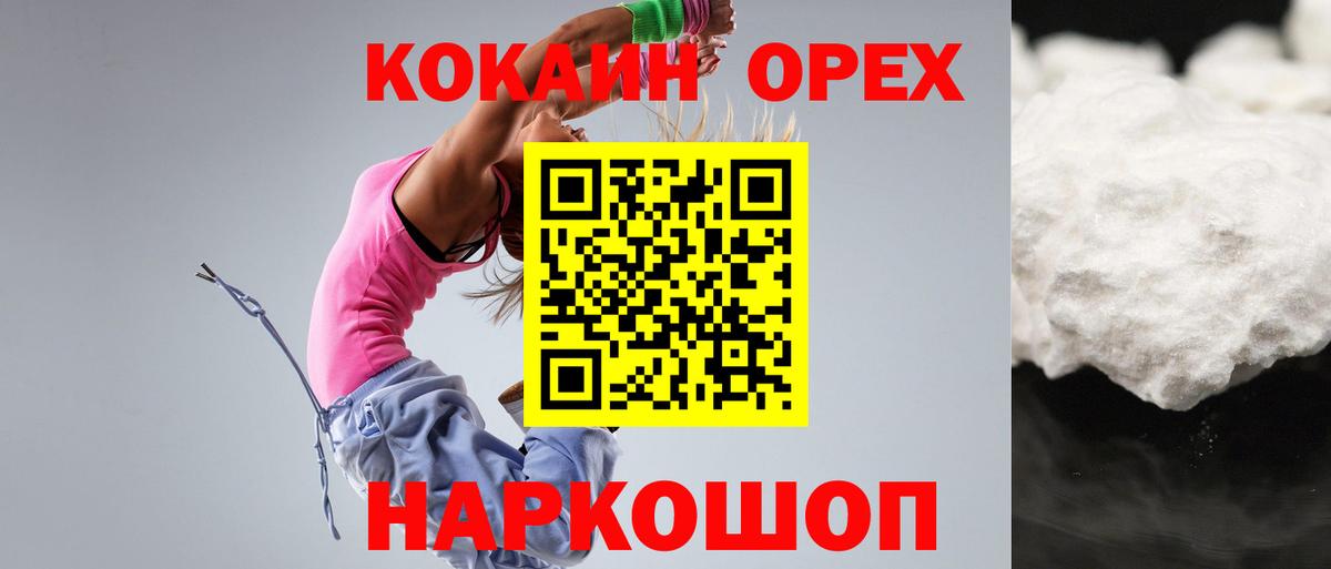 КОКАИН Боливия Южно-Сахалинск