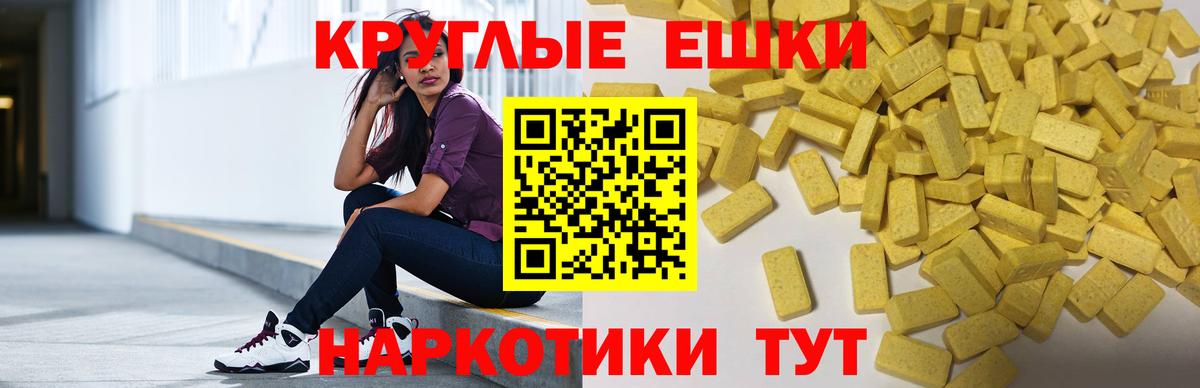 Ecstasy DUBAI  ЭКСТАЗИ  Южно-Сахалинск  Вход с VPN  Экстази таблы 