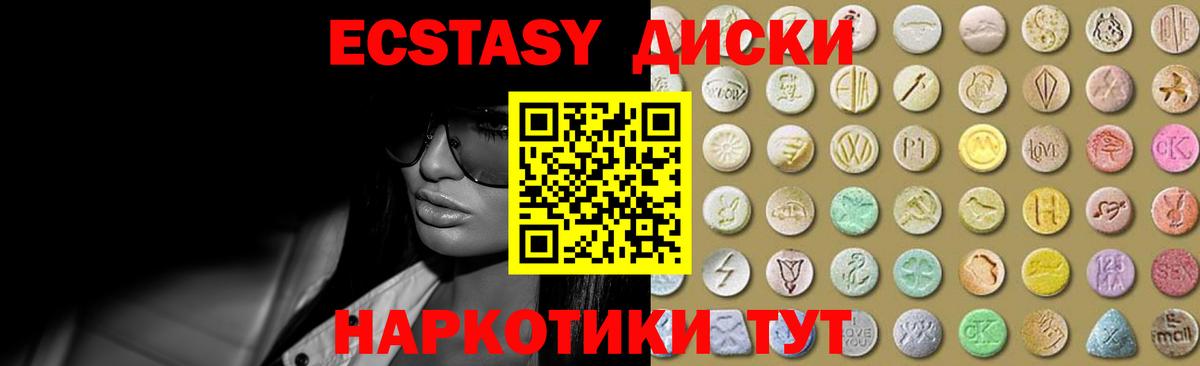 Ecstasy XTC Южно-Сахалинск