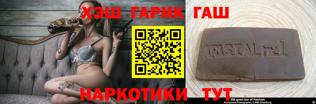 Южно-Сахалинск  ГАШИШ  Вход с VPN  Гашиш Premium  ГАШ AMNESIA HAZE 