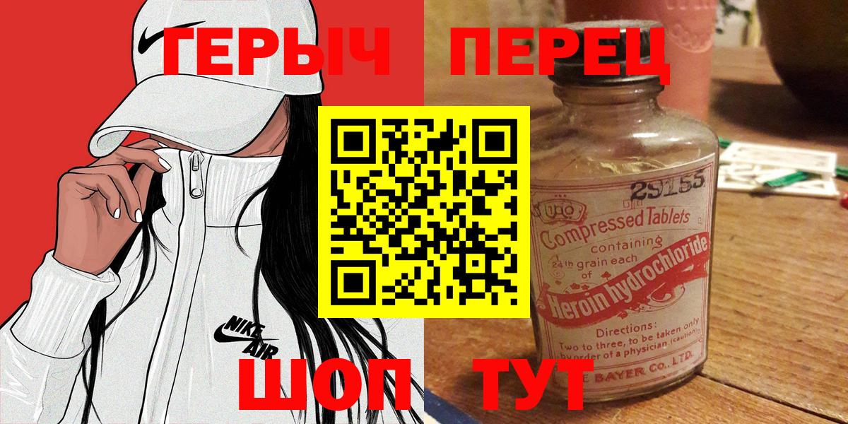 Южно-Сахалинск  Героин гречка  Вход с VPN 