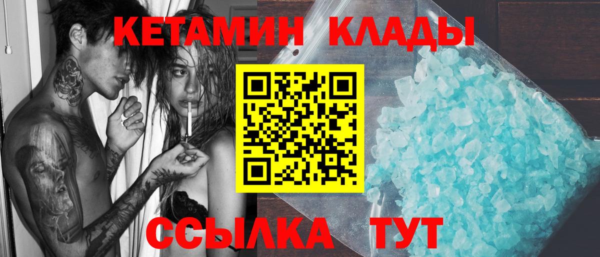Кетамин ketamine  Вход с VPN  Южно-Сахалинск  Кетамин VHQ 