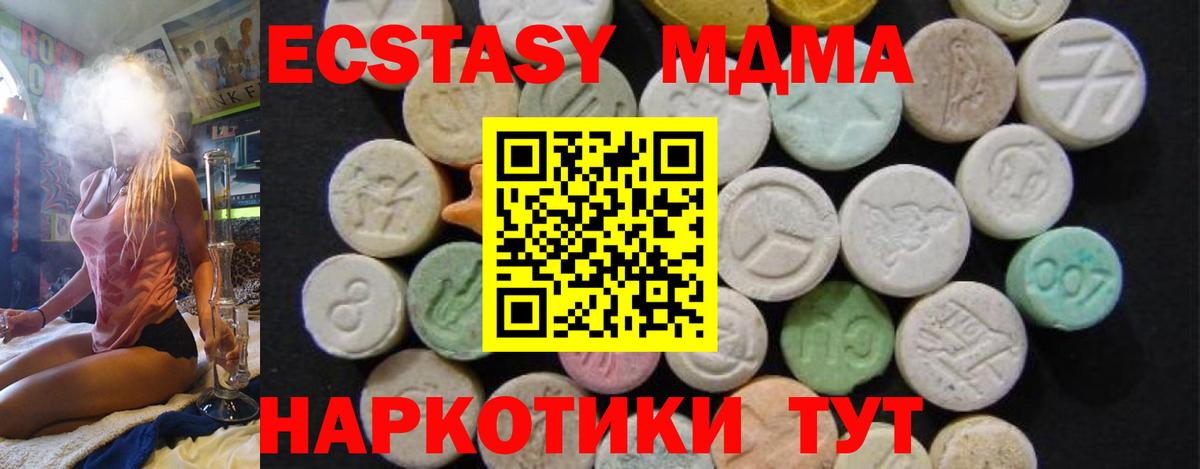 MDMA crystal Южно-Сахалинск