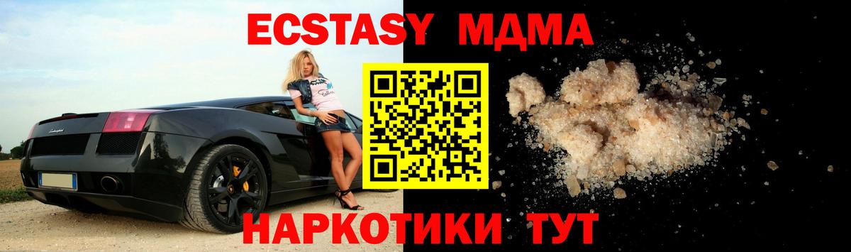 Южно-Сахалинск  MDMA Molly  МДМА  МДМА молли  Вход с VPN 