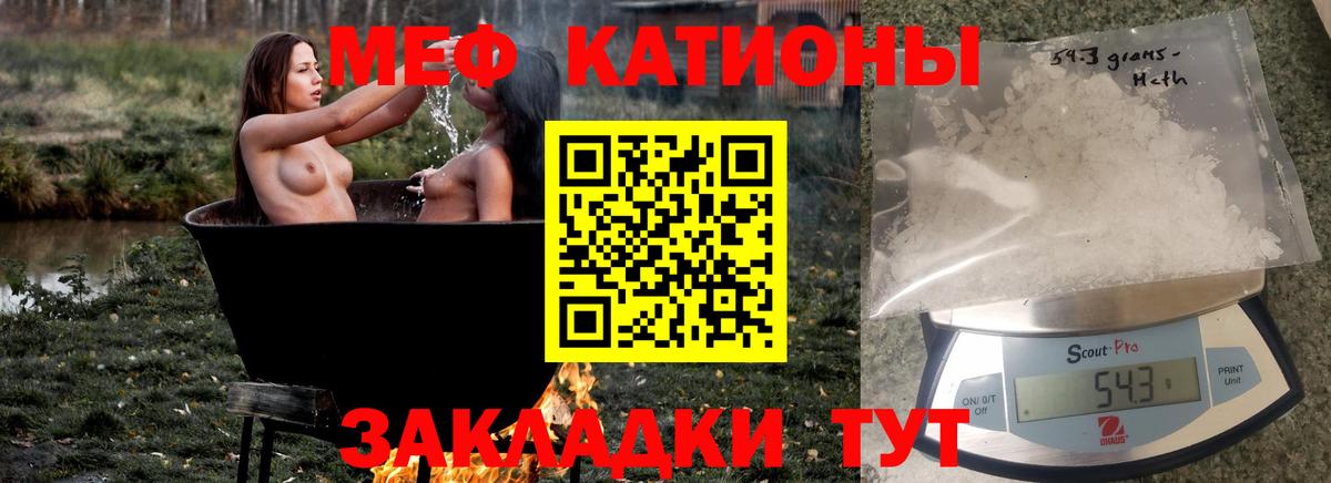 Меф мяу мяу мука Южно-Сахалинск