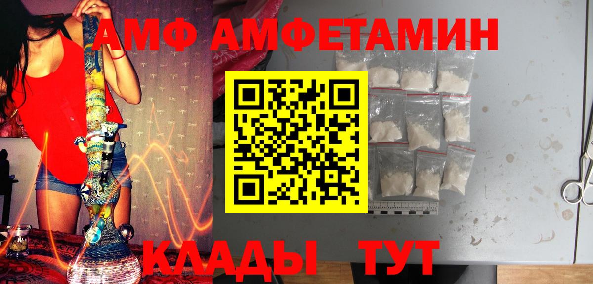Метамфетамин витя Южно-Сахалинск