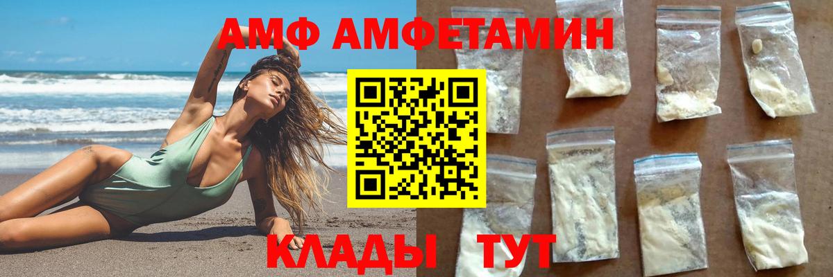 МЕТАМФЕТАМИН винт  Вход с VPN  Южно-Сахалинск 