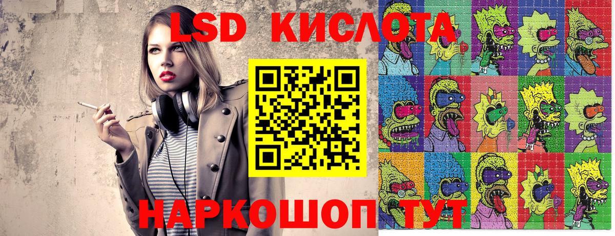 Марки 25I-NBOMe 1,5мг  Вход с VPN  Южно-Сахалинск 