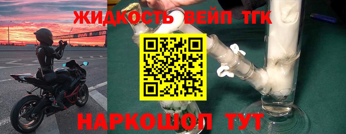 ТГК гашишное масло Южно-Сахалинск