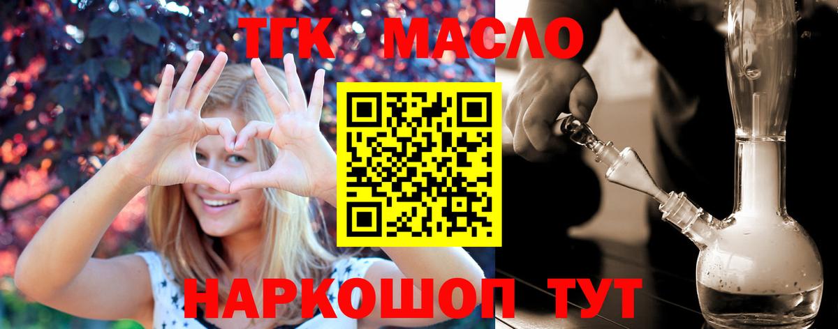 Дистиллят ТГК жижа  где продают   Южно-Сахалинск  ТГК концентрат  Вход с VPN 