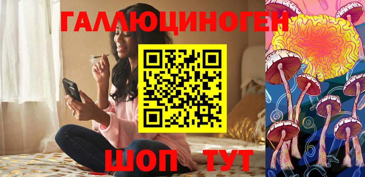 Южно-Сахалинск  Галлюциногенные грибы мицелий  Вход с VPN 