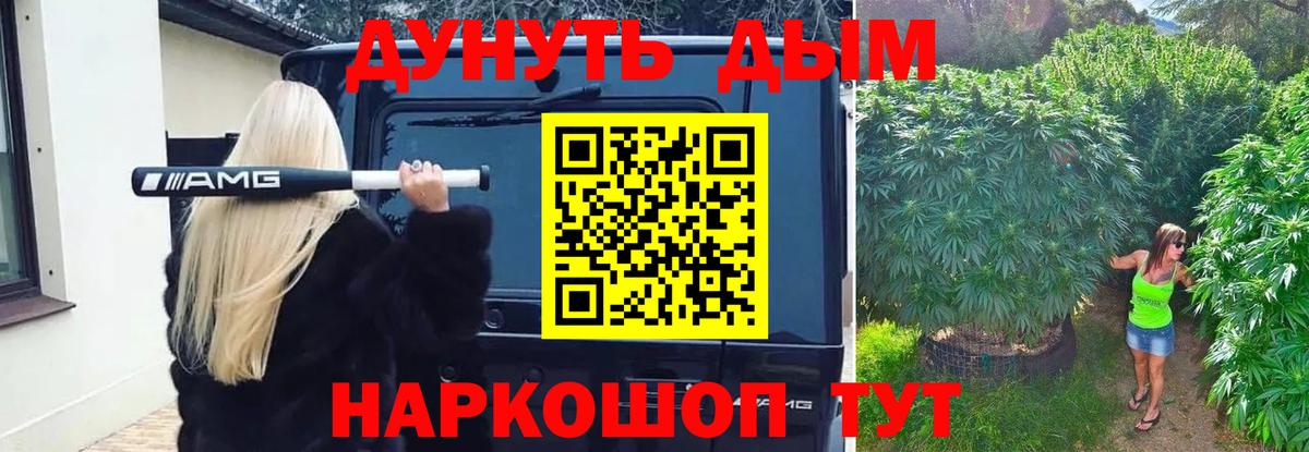Канабис индика  Вход с VPN  Бошки Шишки Bruce Banner  Марихуана VHQ  Южно-Сахалинск  Конопля Bruce Banner 
